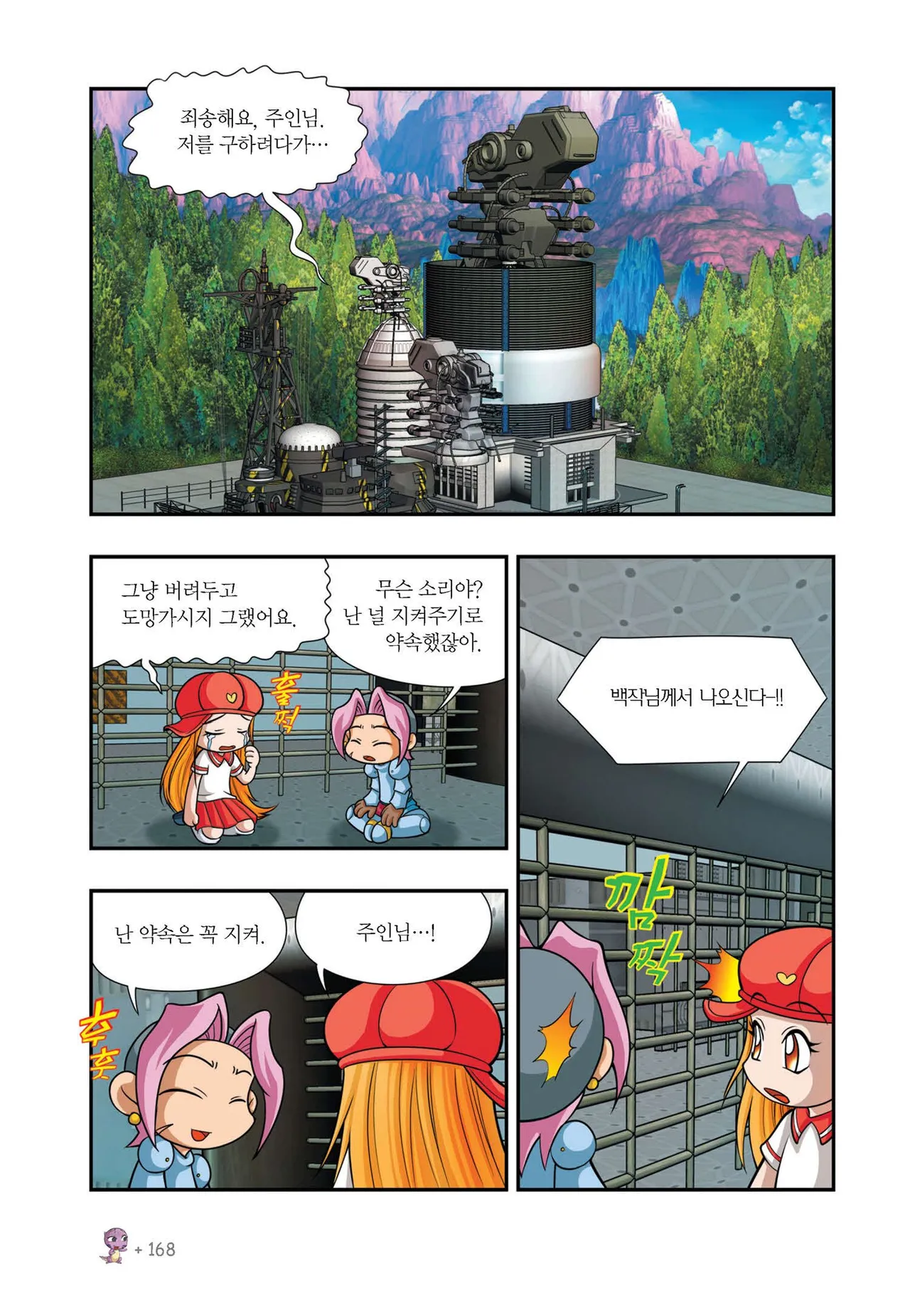 Manga Page 1102