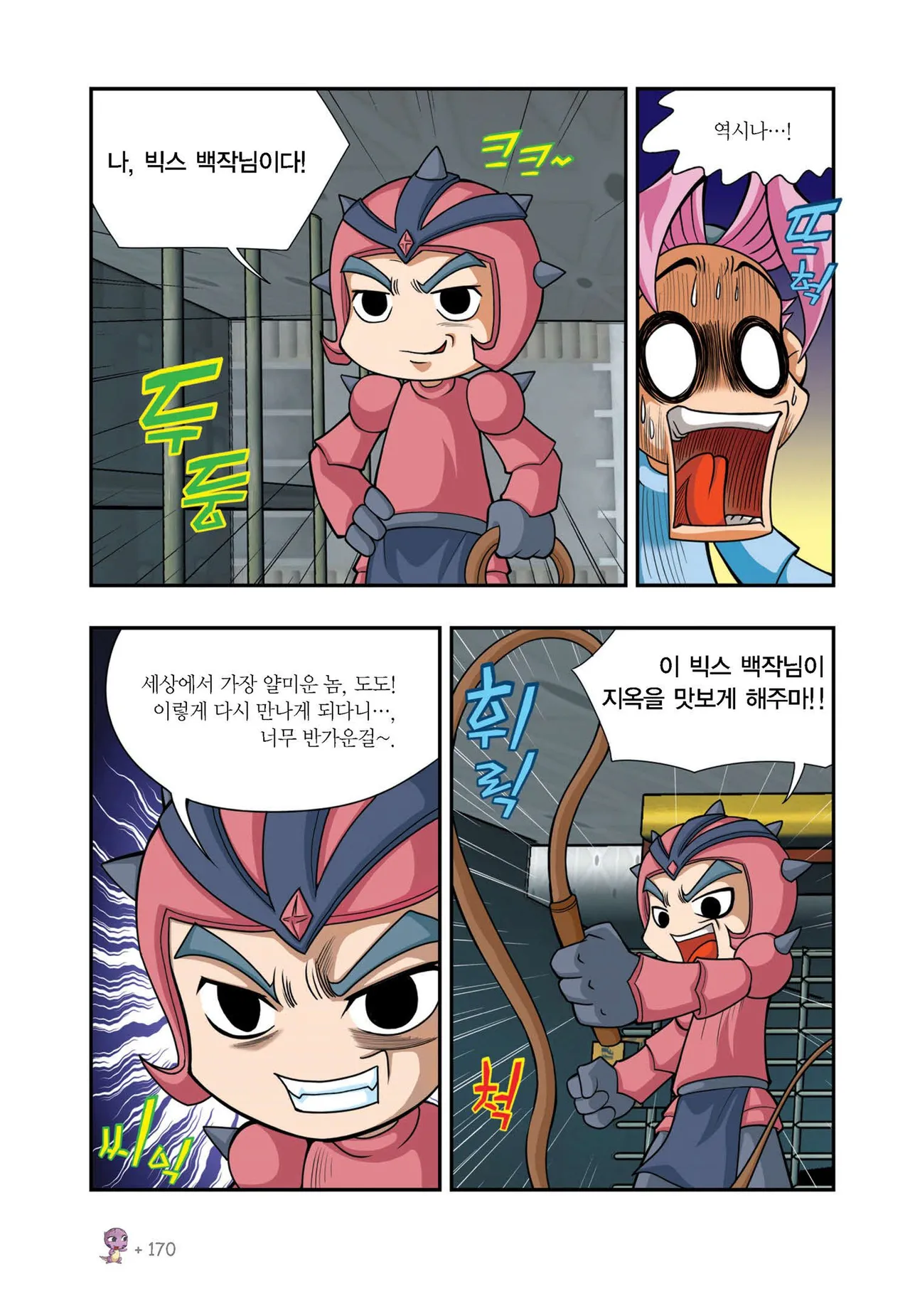 Manga Page 1104