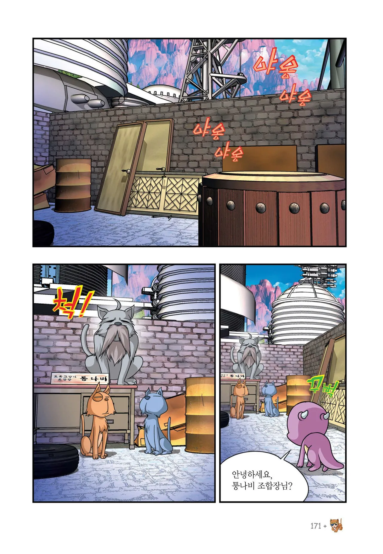Manga Page 1105