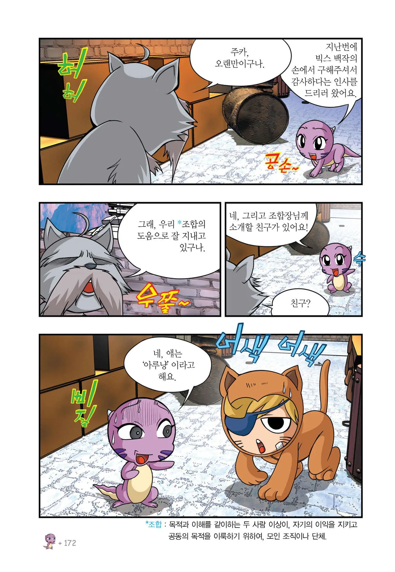 Manga Page 1106