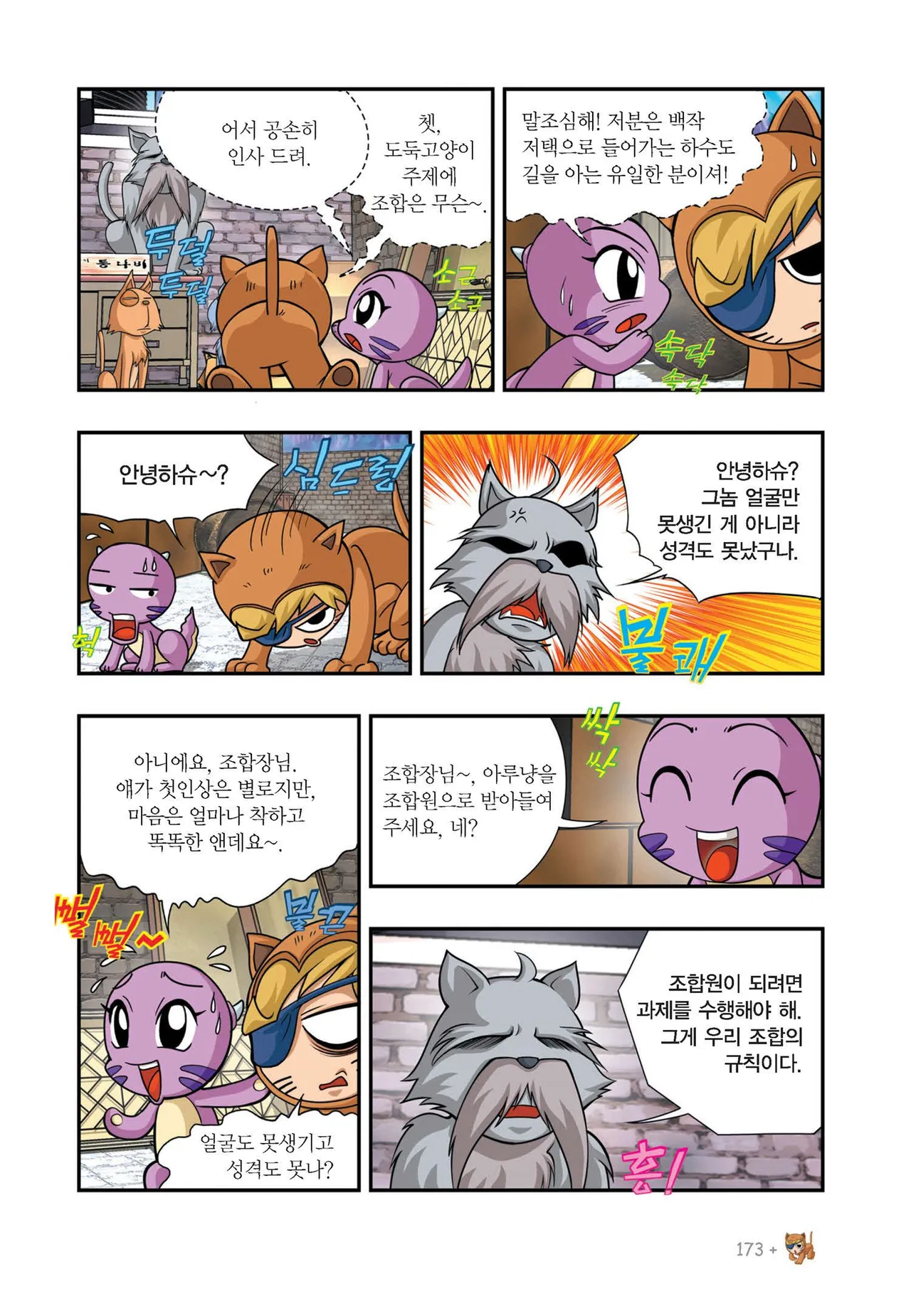 Manga Page 1107