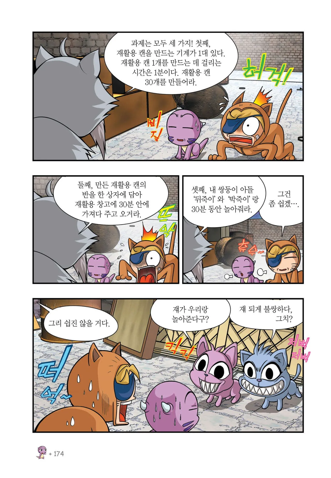 Manga Page 1108