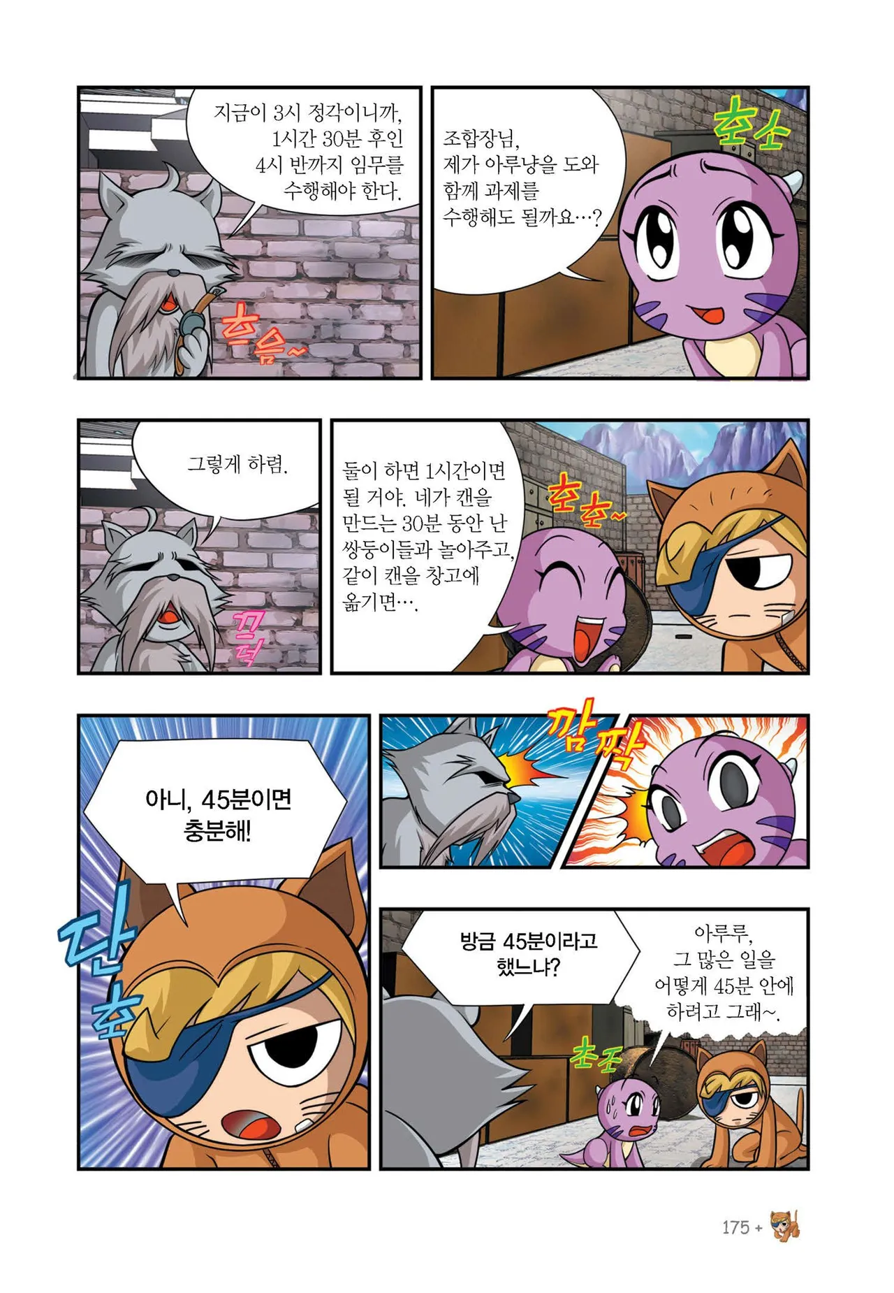 Manga Page 1109