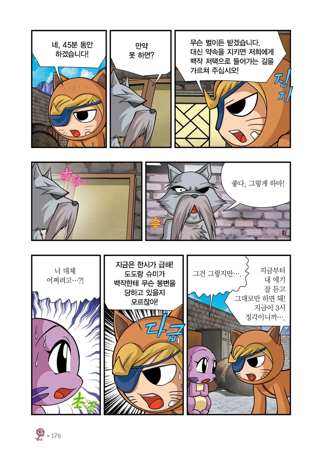 Manga Page 1110
