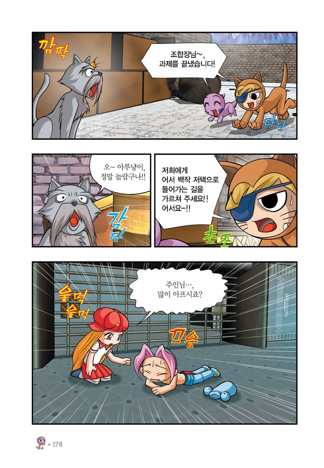 Manga Page 1112