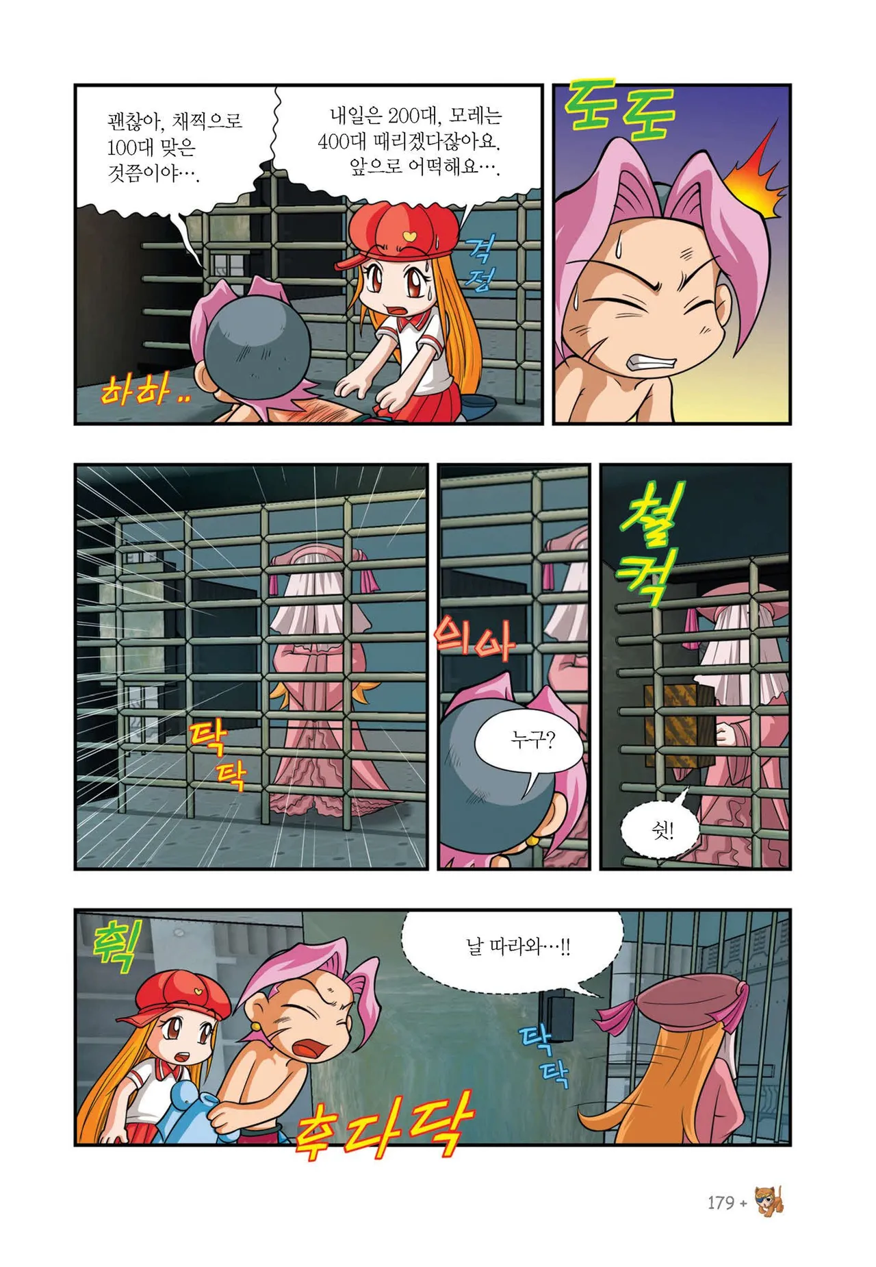 Manga Page 1113