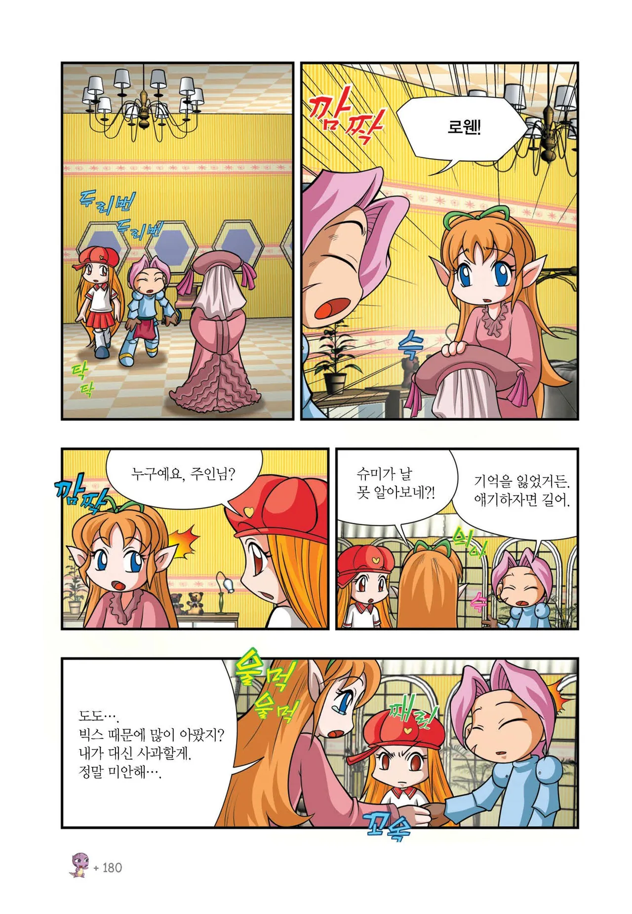 Manga Page 1114