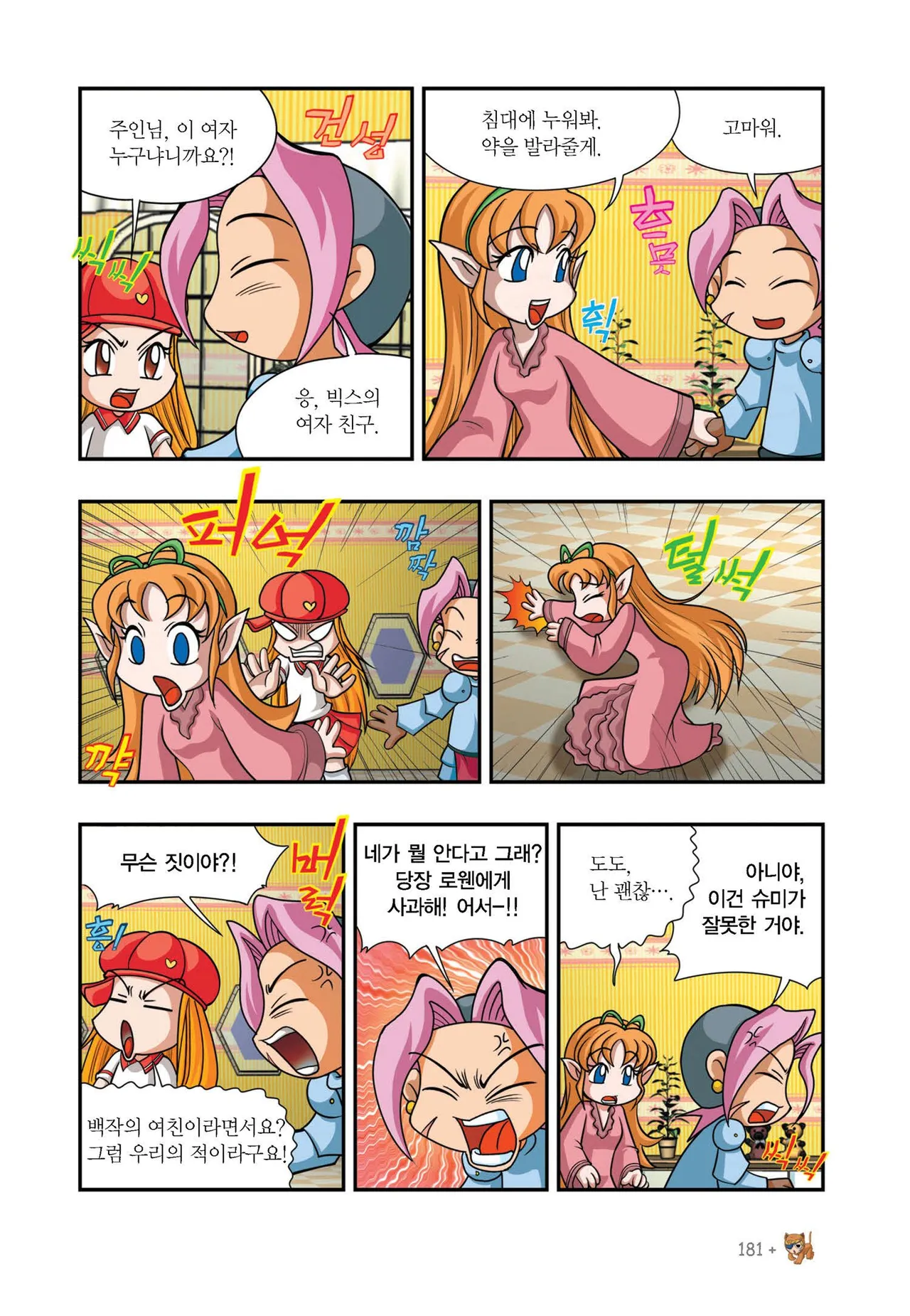 Manga Page 1115