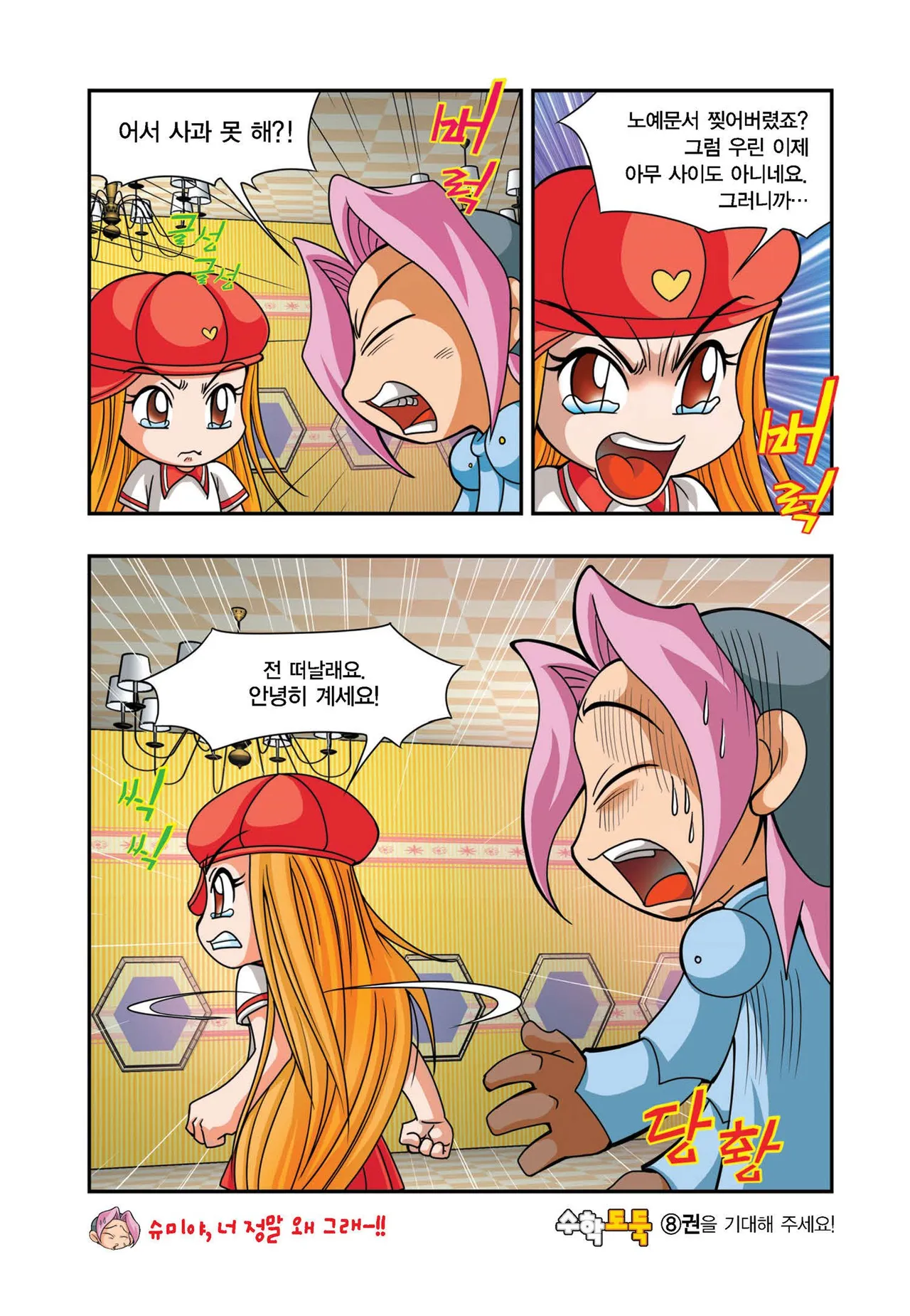Manga Page 1116