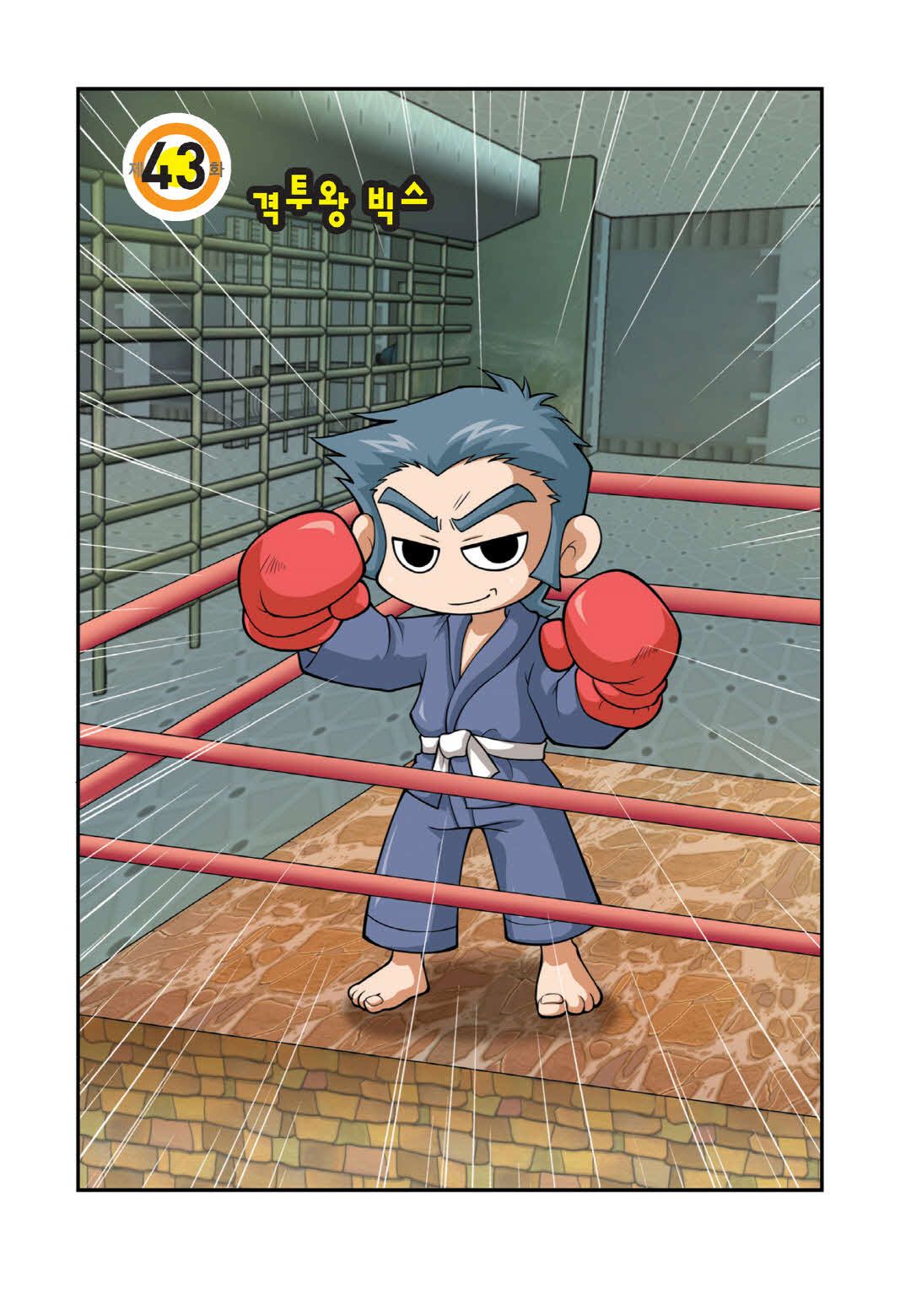 Manga Page 1121