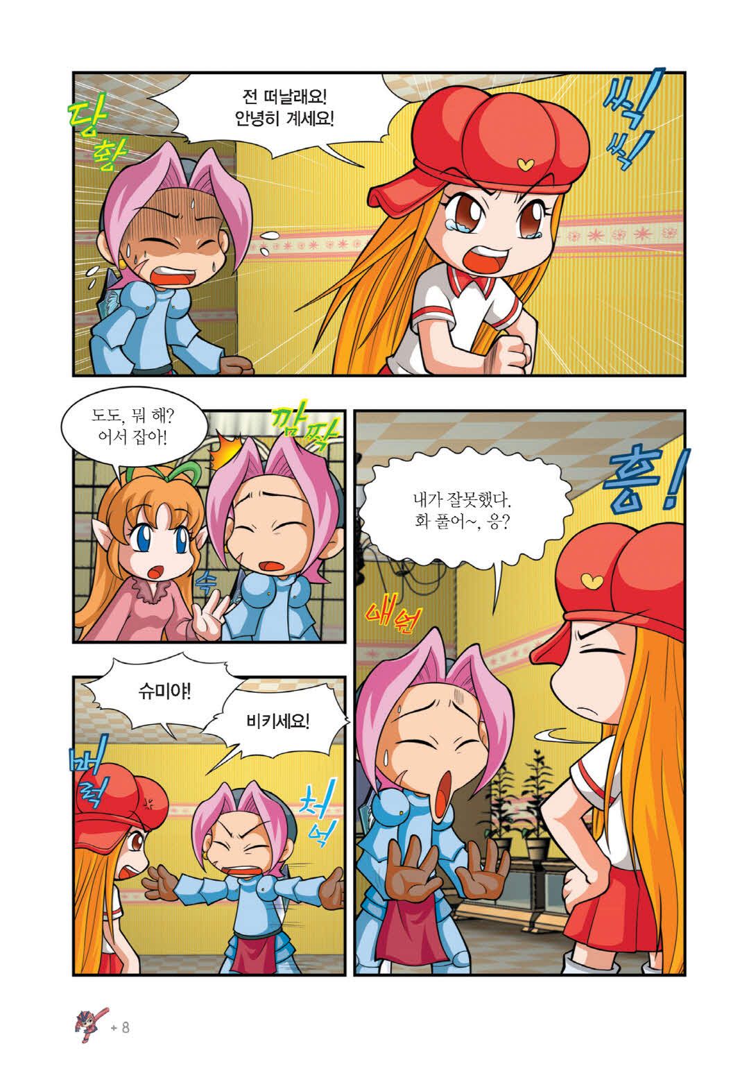 Manga Page 1122