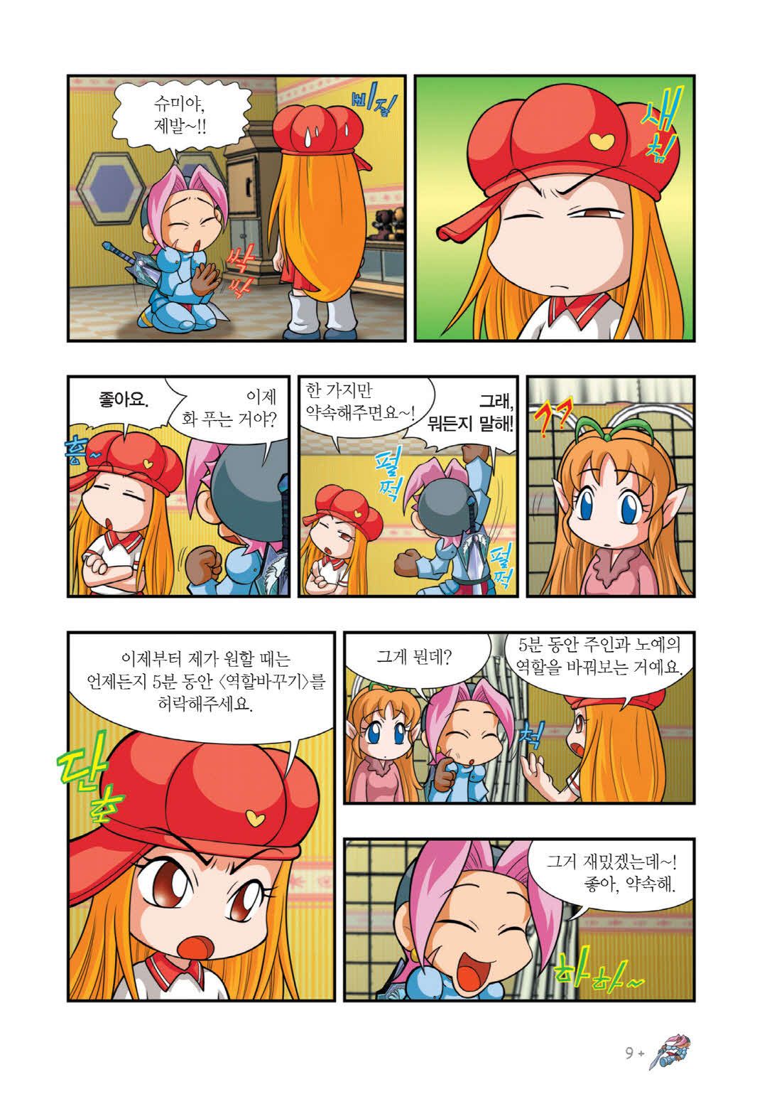 Manga Page 1123