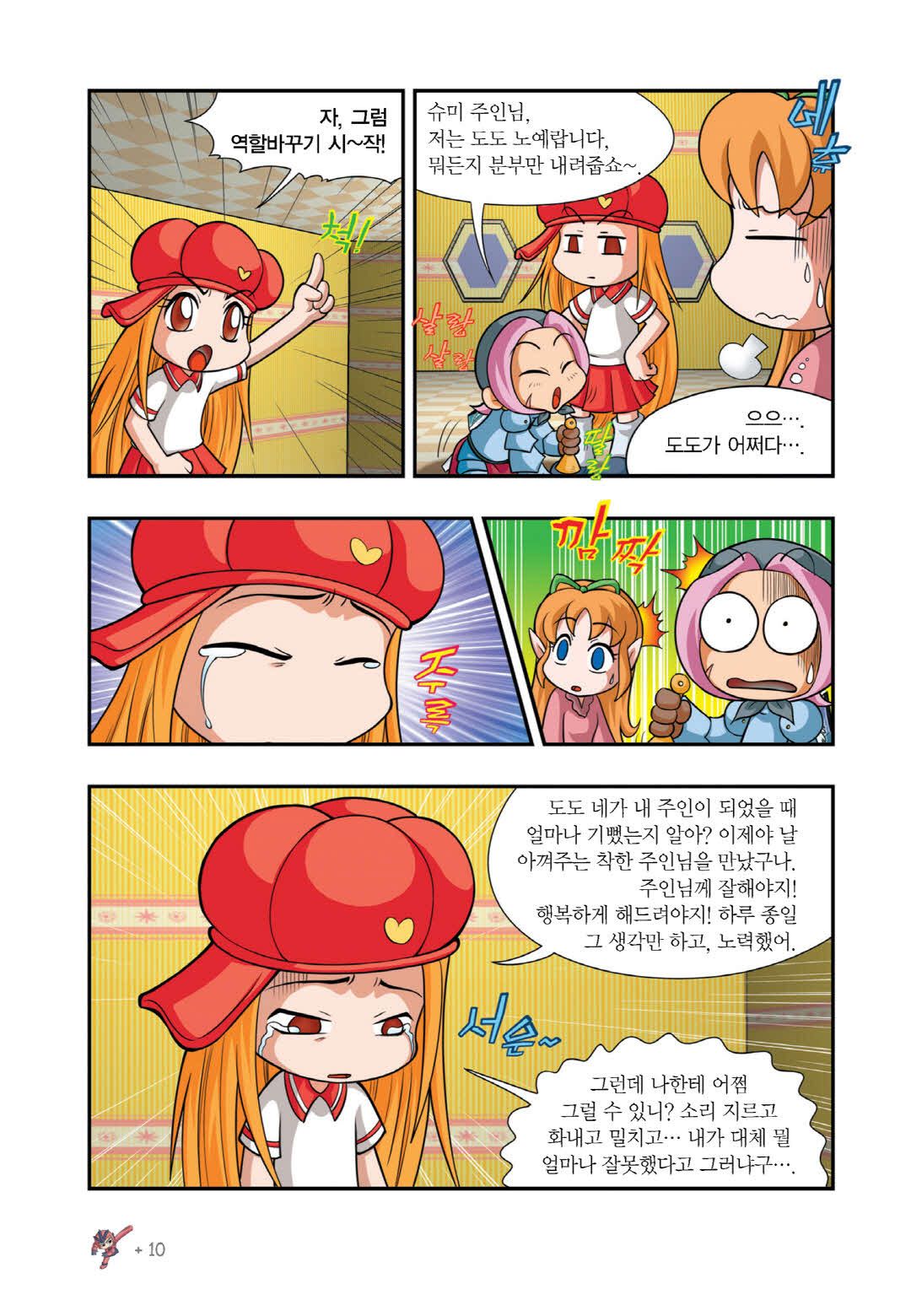 Manga Page 1124