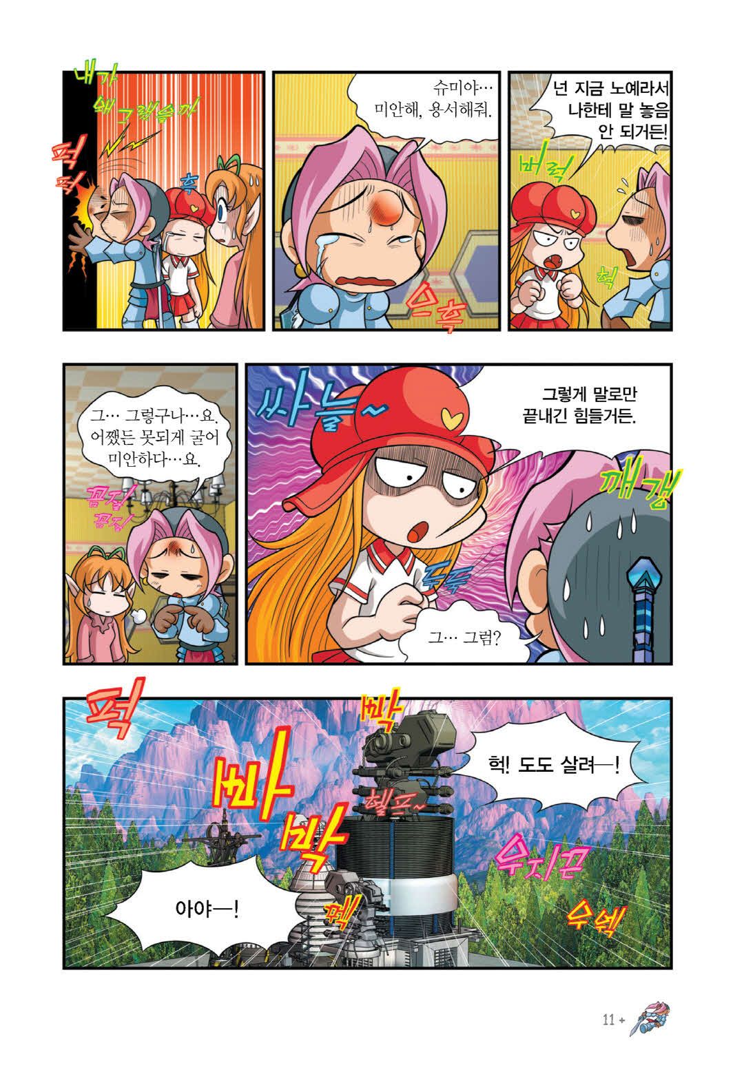 Manga Page 1125