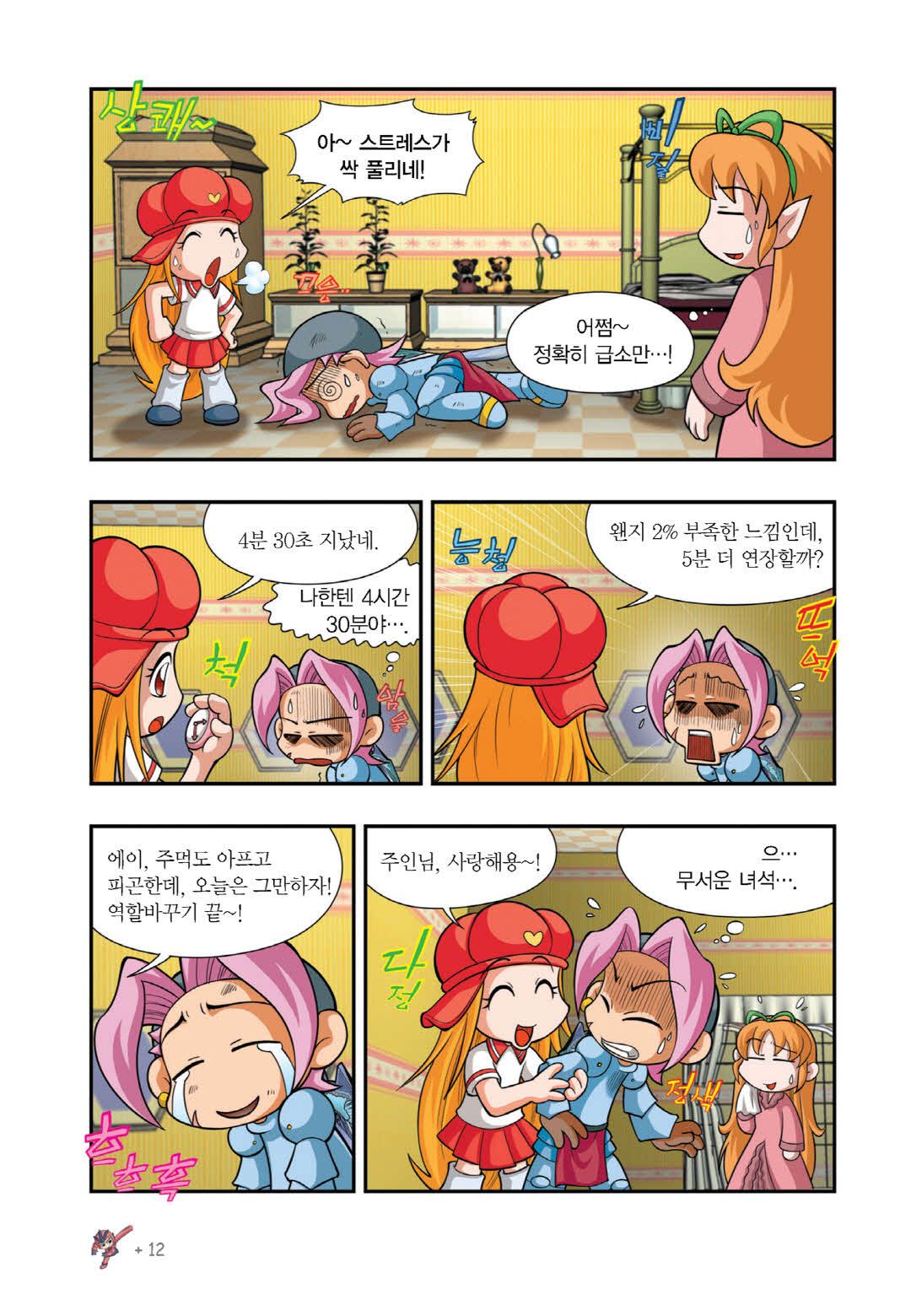 Manga Page 1126