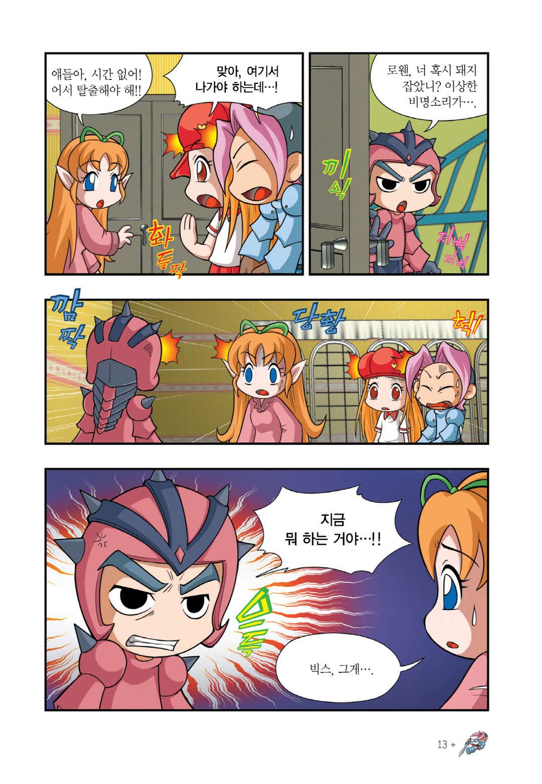 Manga Page 1127