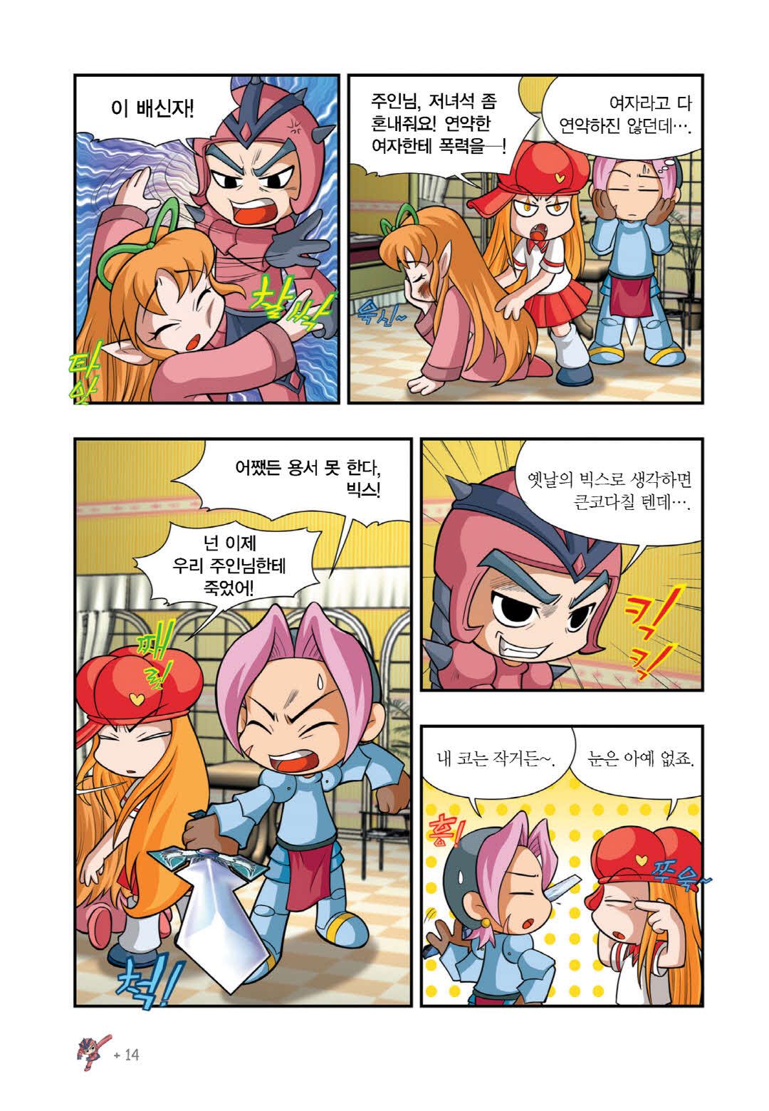 Manga Page 1128