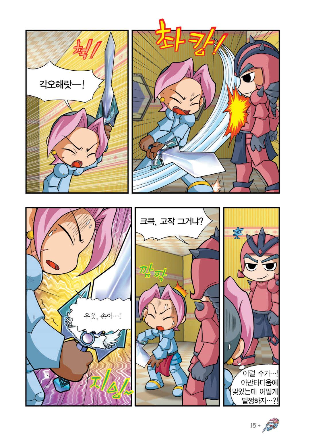 Manga Page 1129