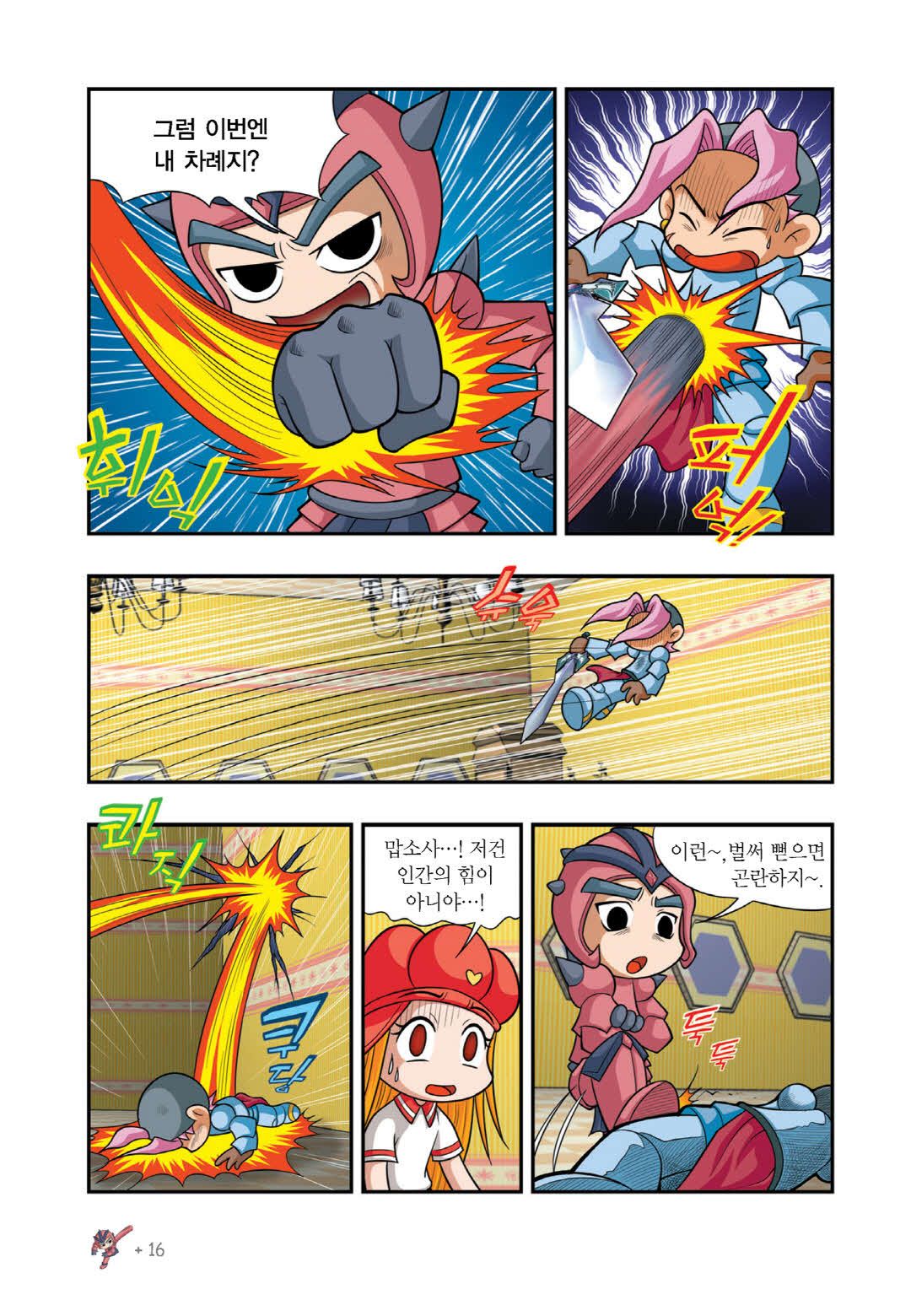 Manga Page 1130