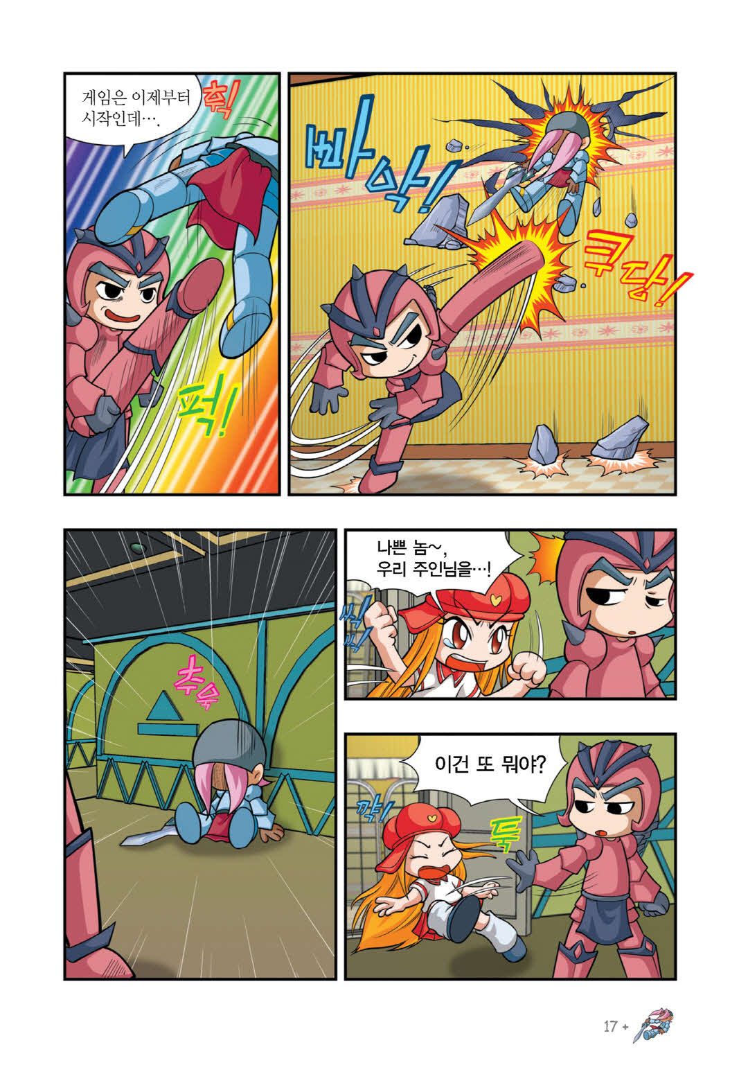 Manga Page 1131