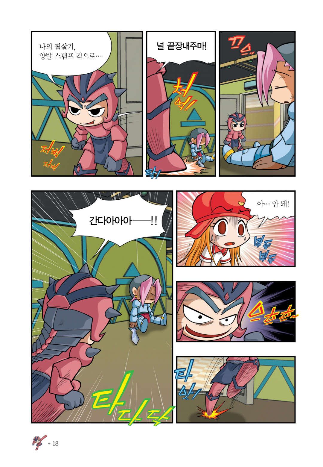 Manga Page 1132