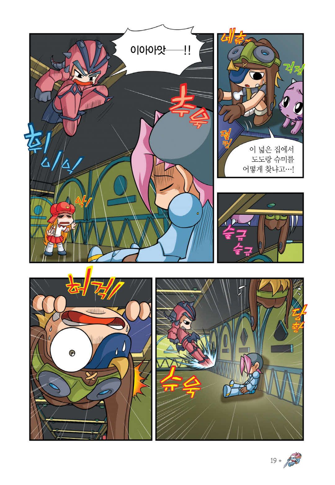 Manga Page 1133