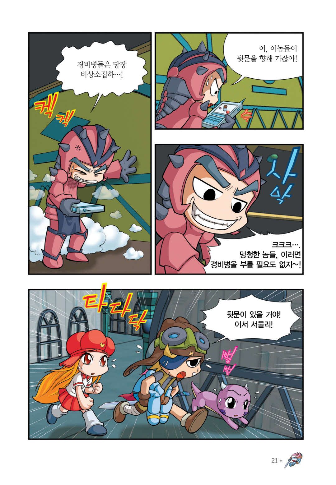 Manga Page 1135