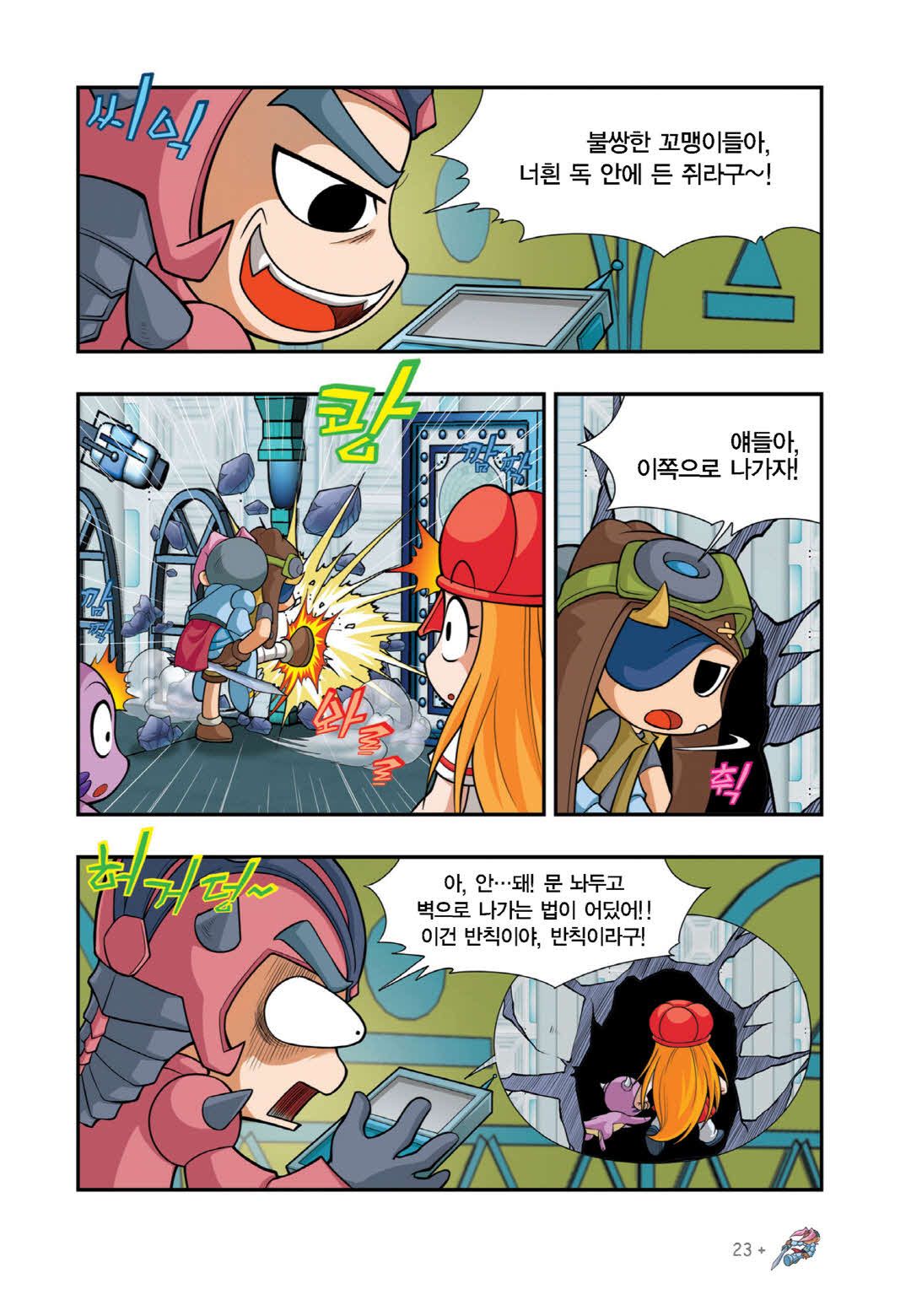 Manga Page 1137