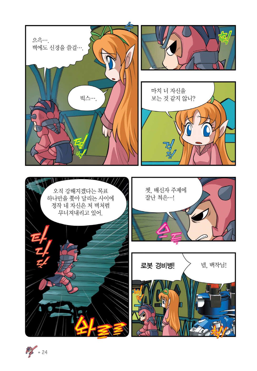 Manga Page 1138