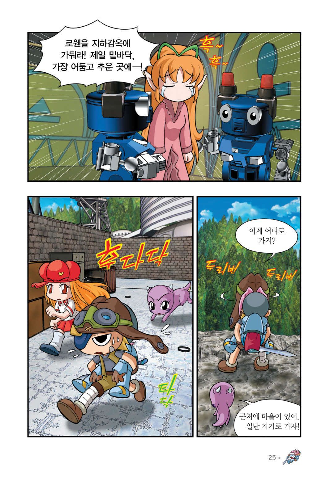 Manga Page 1139