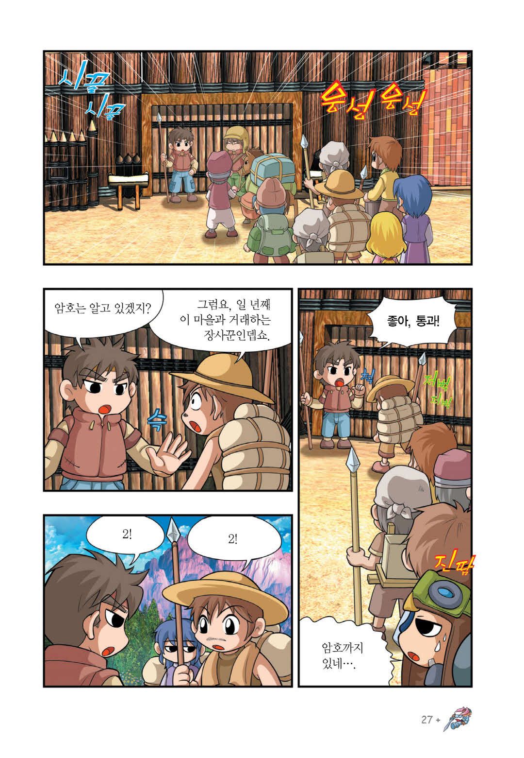 Manga Page 1141