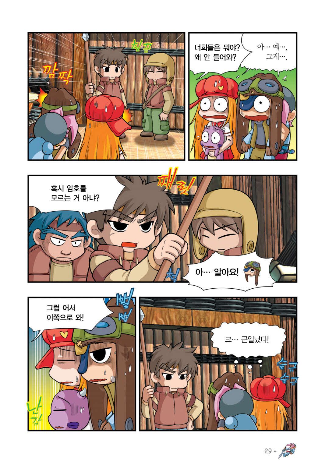 Manga Page 1143