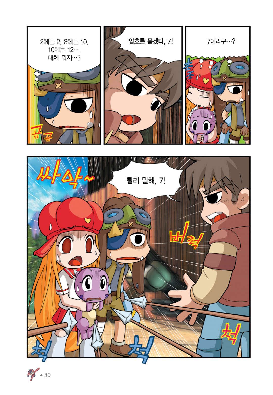 Manga Page 1144