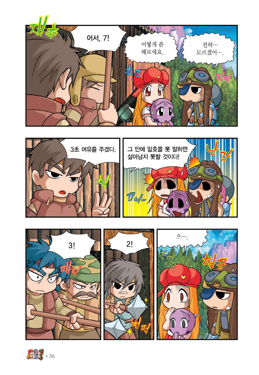 Manga Page 1146