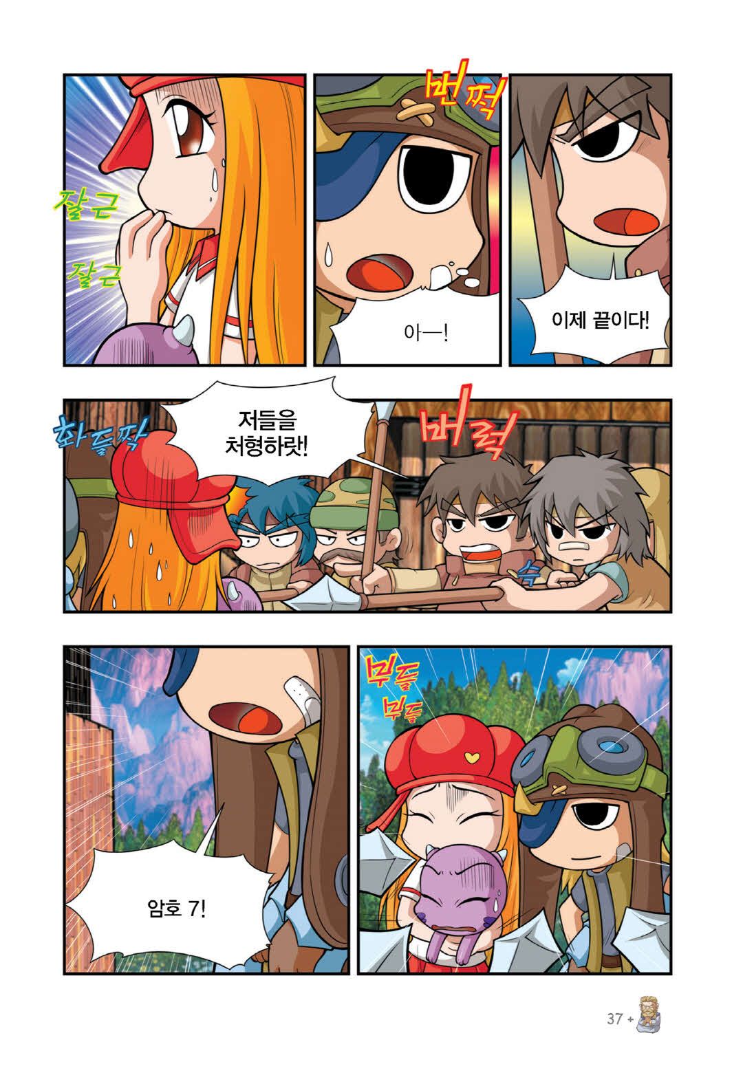 Manga Page 1147