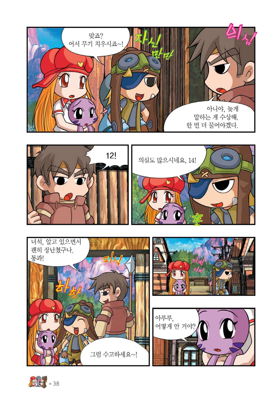 Manga Page 1148