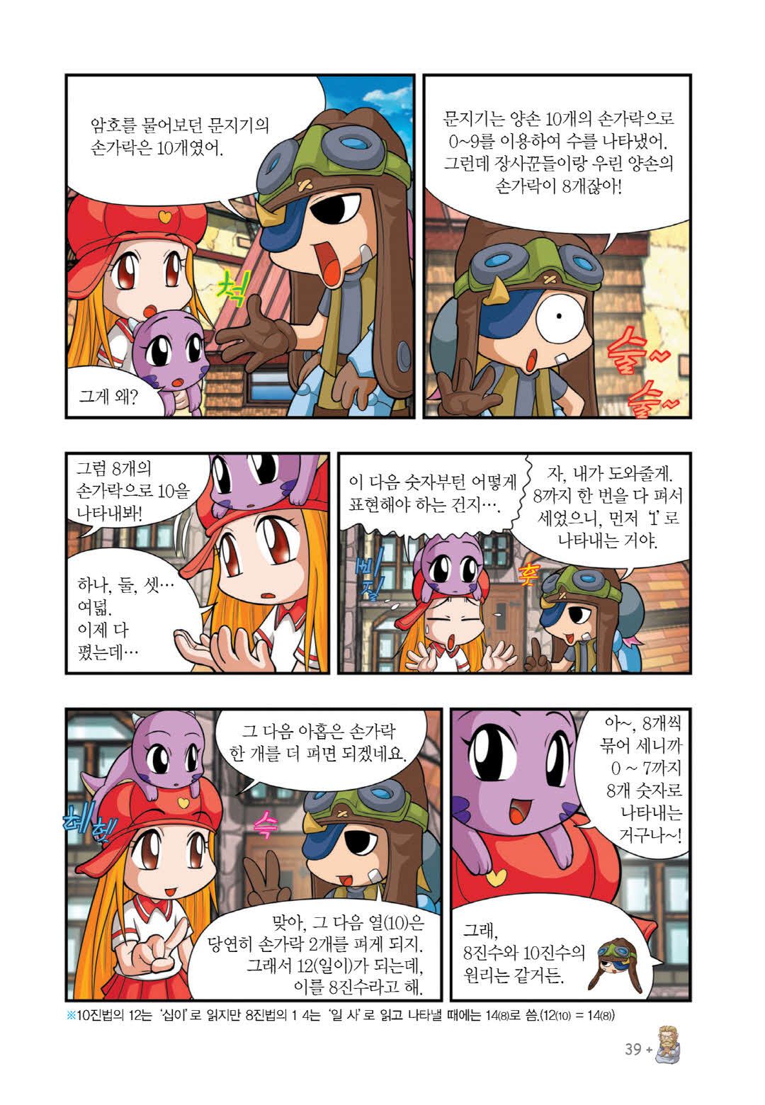 Manga Page 1149