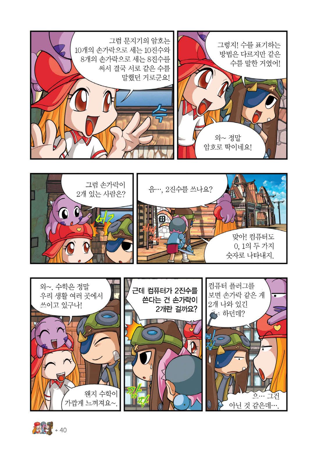 Manga Page 1150