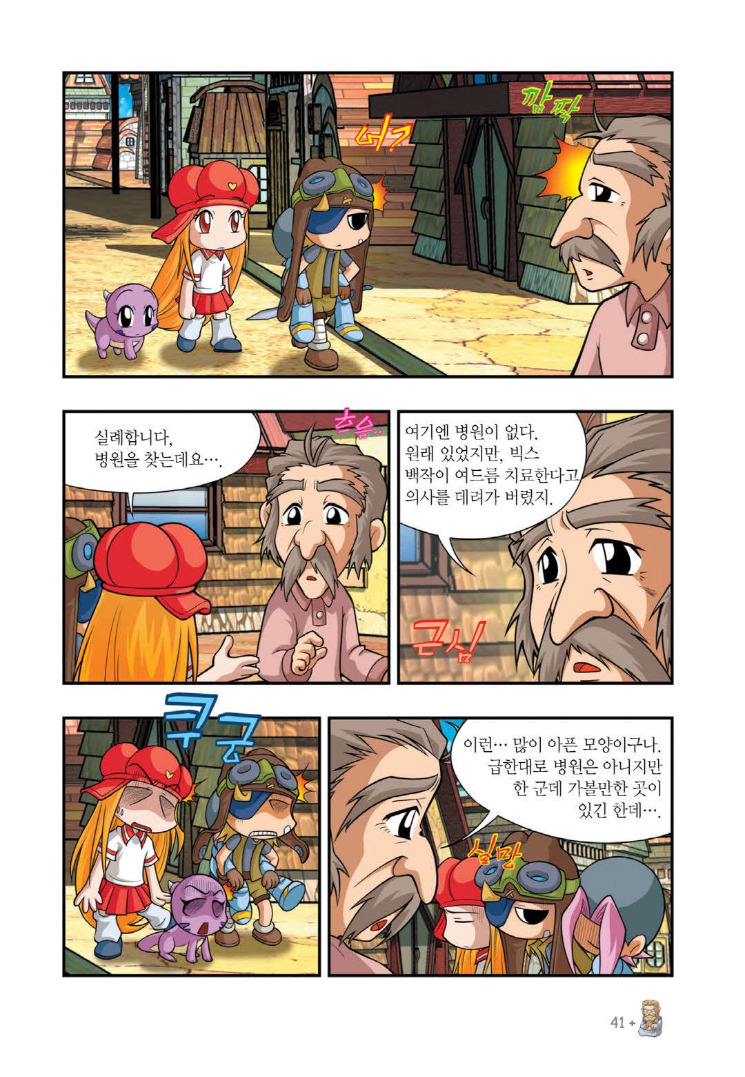 Manga Page 1151