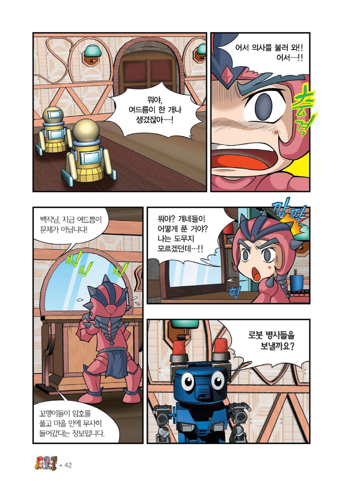 Manga Page 1152