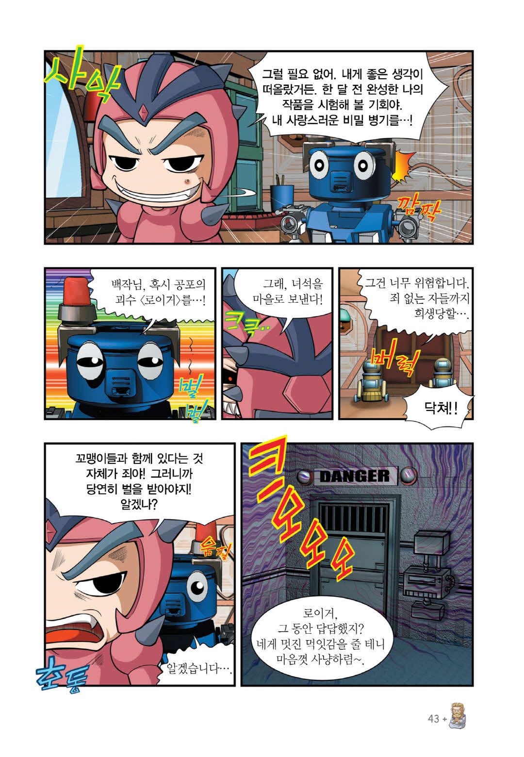 Manga Page 1153
