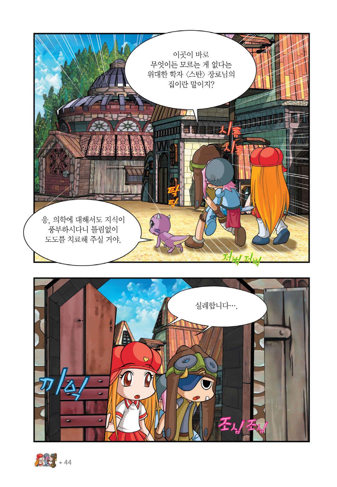 Manga Page 1154