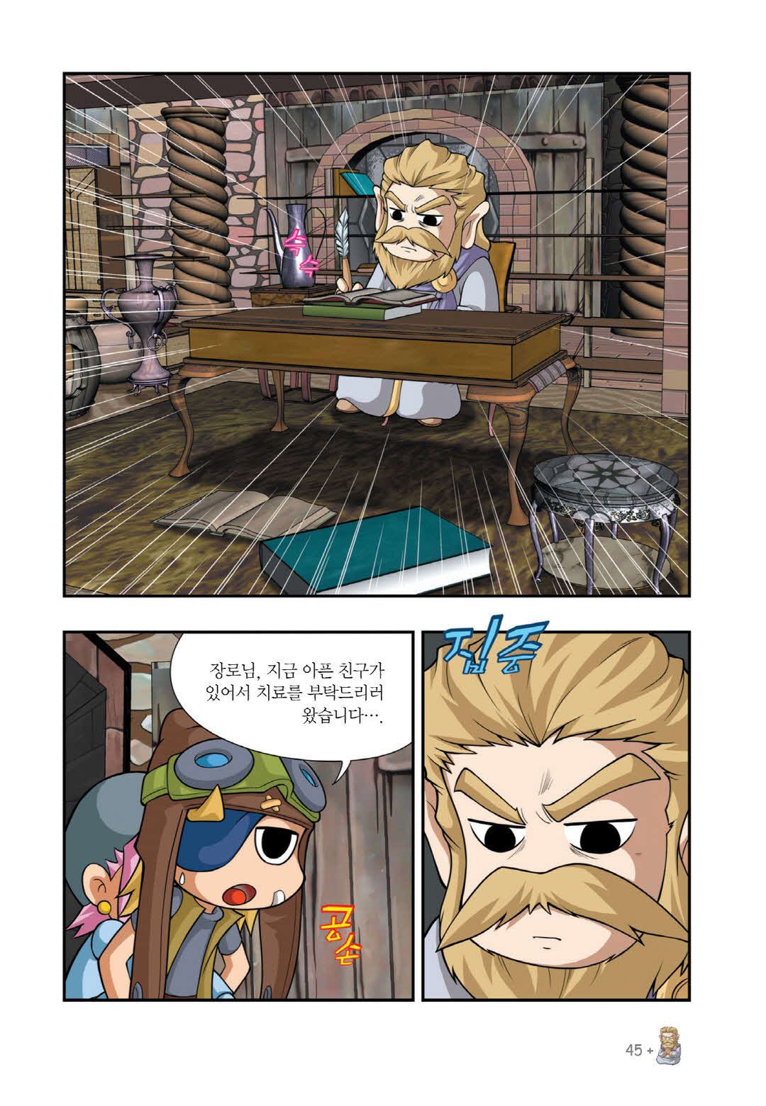 Manga Page 1155