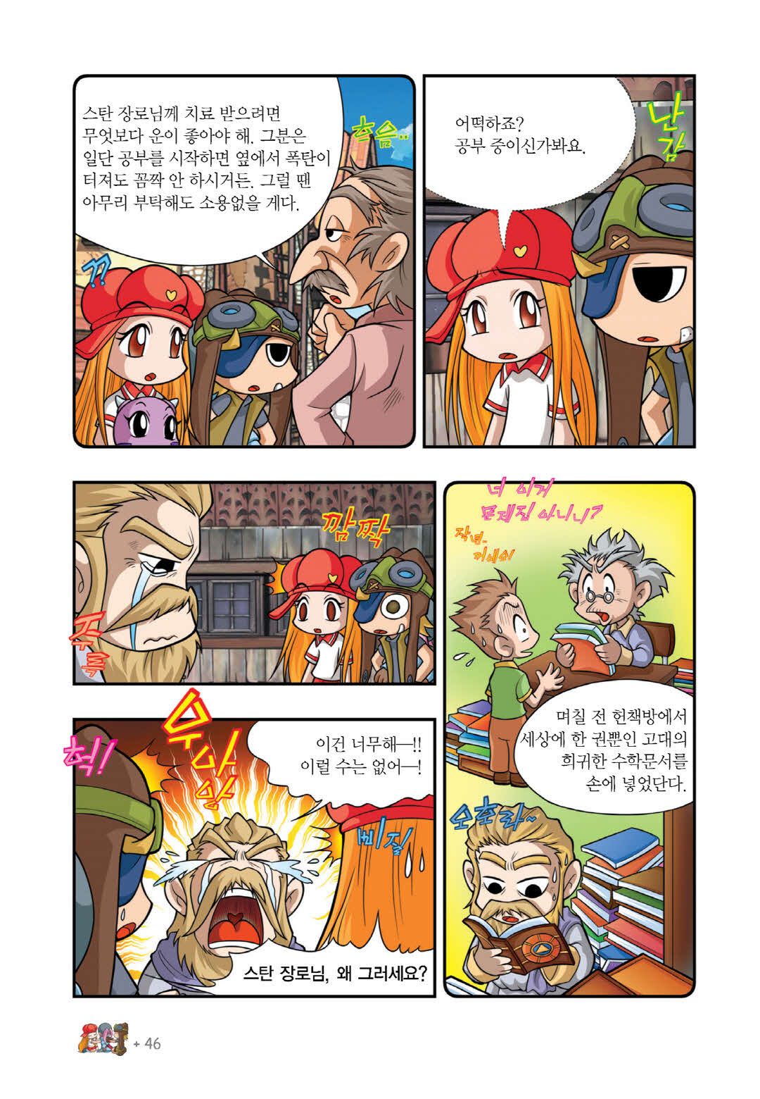 Manga Page 1156