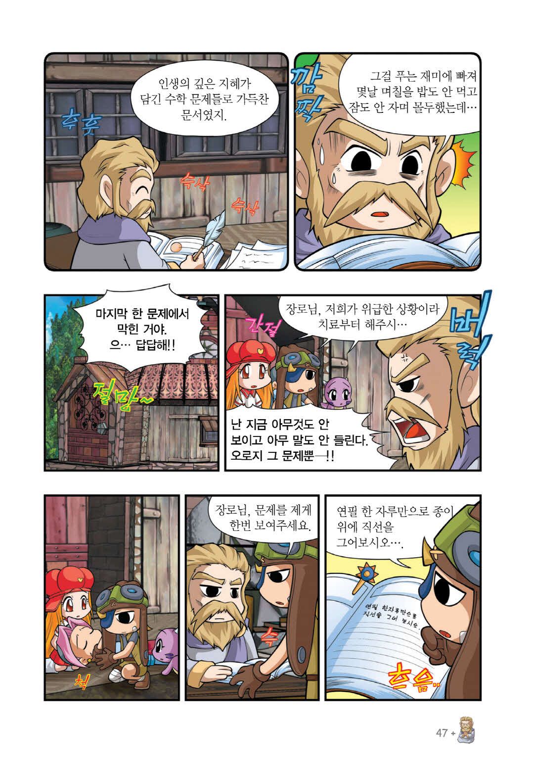 Manga Page 1157