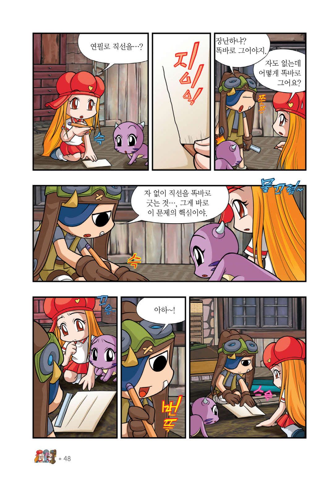 Manga Page 1158
