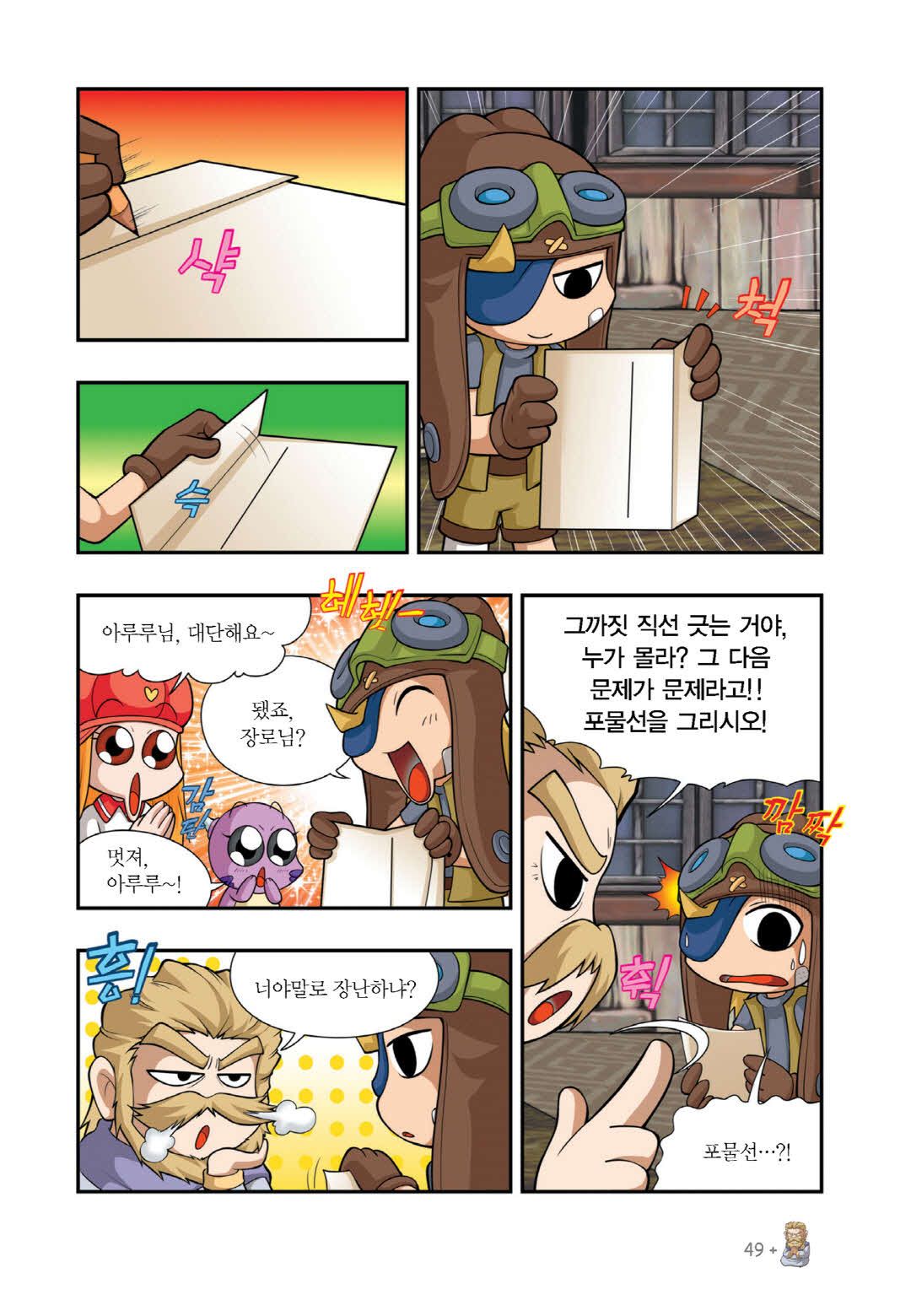 Manga Page 1159