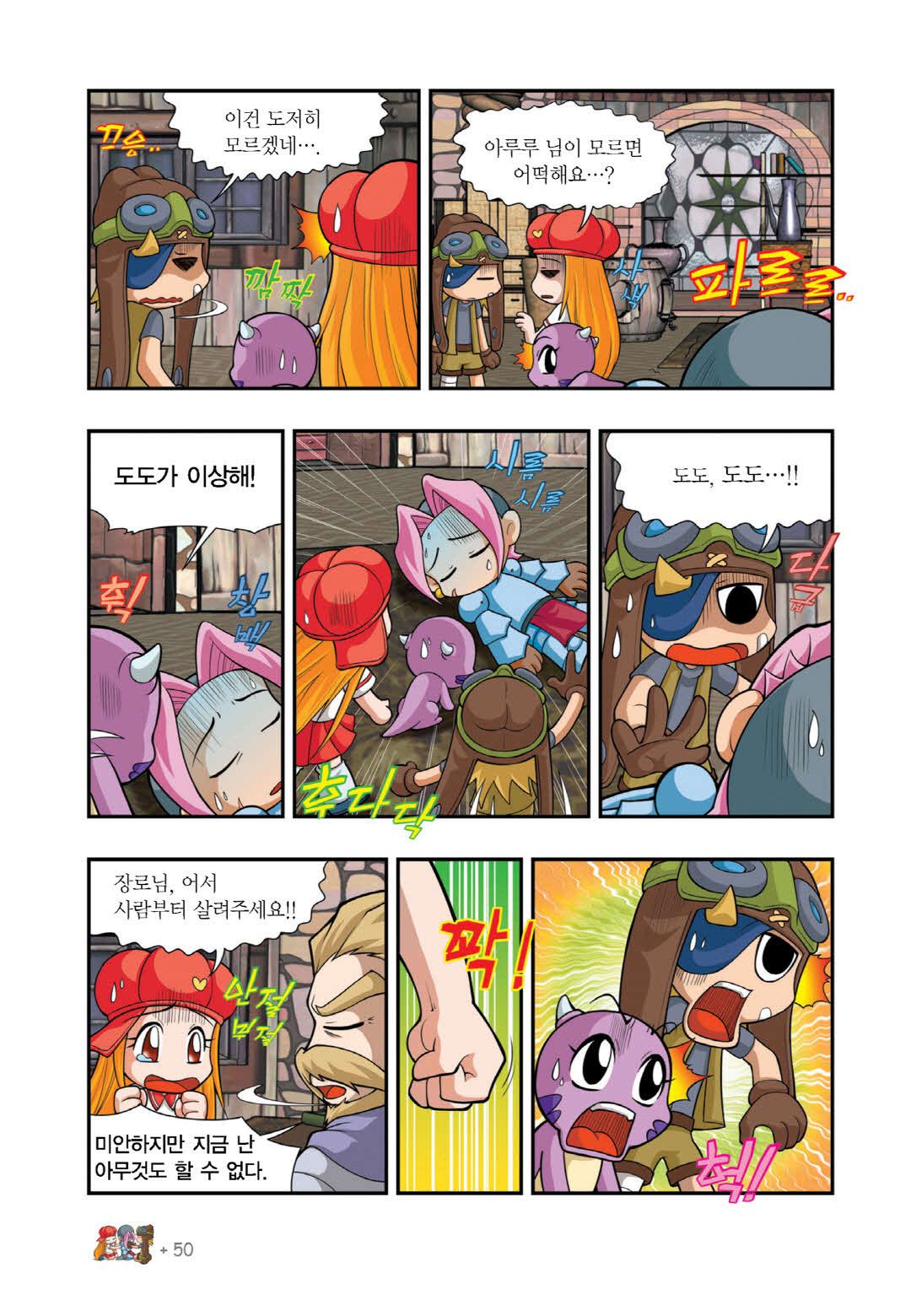 Manga Page 1160