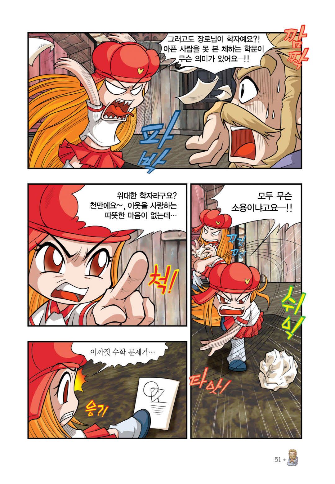 Manga Page 1161