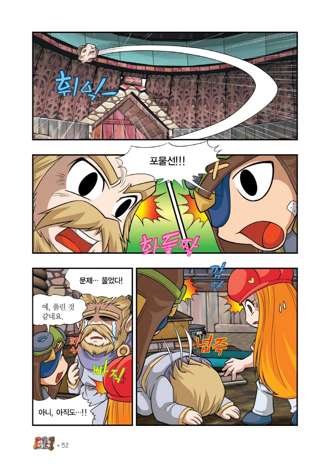 Manga Page 1162